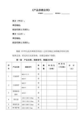 教材订购合同模板（教材订购流程）-第3张图片-马瑞范文网