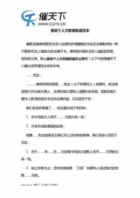 暂付款是债权还是债务-暂付款催款单模板-第2张图片-马瑞范文网