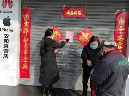 不开门怎么写-不开门告示模板-第2张图片-马瑞范文网