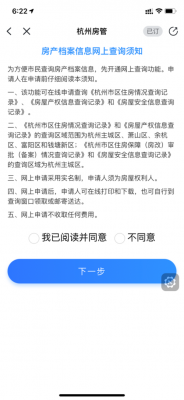 无房证明浙里办怎么操作-第2张图片-马瑞范文网