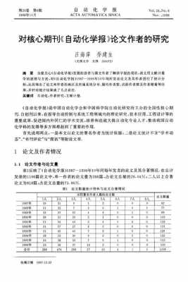 自动化学报word模板_自动化学报word模板在哪-第1张图片-马瑞范文网