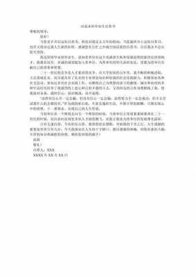 本科自荐信模板下载,大学本科自荐信 -第1张图片-马瑞范文网