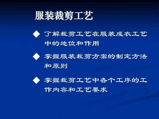 裁缝 培训 培训裁缝方案模板-第2张图片-马瑞范文网