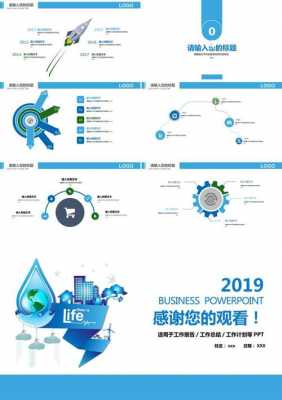 关于宣传资源的模板-第2张图片-马瑞范文网