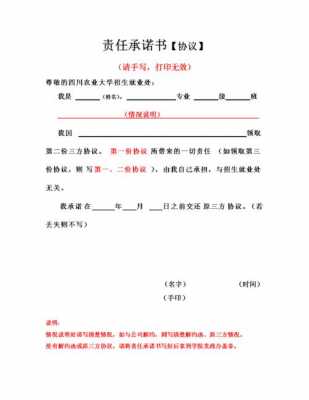 责权约定书模板_责权约定书模板怎么写-第1张图片-马瑞范文网