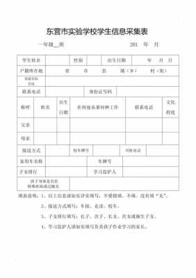 一年级响应模板,一年级响应模板怎么写 -第2张图片-马瑞范文网