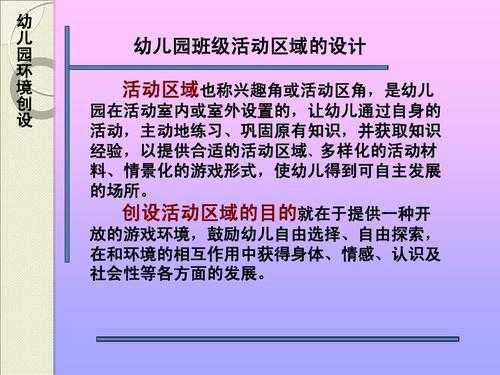 活动场地设计方案 活动场地选择方案模板-第2张图片-马瑞范文网