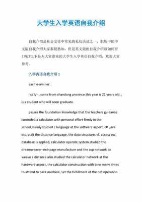 英文自我介绍模板大学书面表达-第1张图片-马瑞范文网