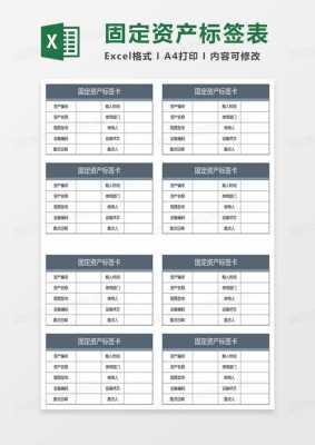 资产卡片模板_资产卡片设计-第1张图片-马瑞范文网