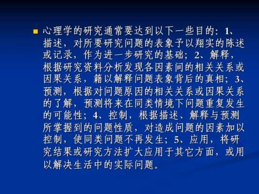 发展心理学研究设计题-发展心理学研究设计模板-第1张图片-马瑞范文网