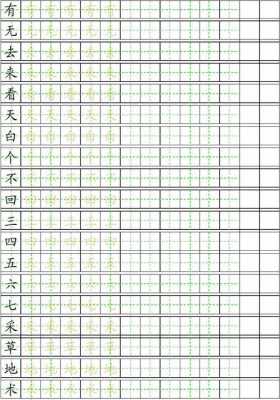 幼儿园练字模板,幼儿园练字帖字体大全 -第1张图片-马瑞范文网