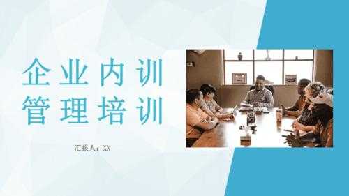 互联网培训方案模板（互联网培训内容）-第3张图片-马瑞范文网