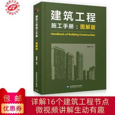  模板工程相关书籍「模板工程的基本知识」-第2张图片-马瑞范文网