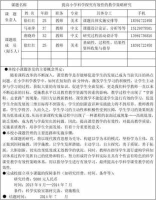 收藏课题模板,收藏课题模板怎么做 -第3张图片-马瑞范文网