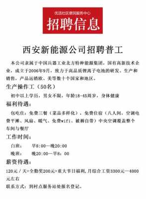 陕西中铁延惠机械有限公司招聘 西安中铁延惠模板厂-第3张图片-马瑞范文网