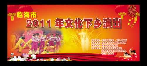  下乡照相背景模板「下乡照相背景模板下载」-第1张图片-马瑞范文网