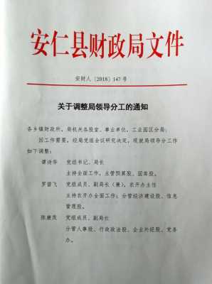 接领导通知后面用什么符号-接领导的通知的模板-第3张图片-马瑞范文网