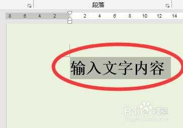  横向字体模板「横向字体模板怎么设置」-第2张图片-马瑞范文网