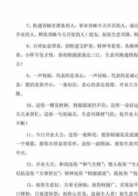 地产销售祝福短信模板,地产销售祝福短信模板范文 -第2张图片-马瑞范文网