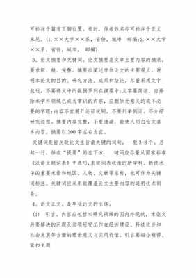 写论文用什么文档写比较好写 写论文用到的模板-第2张图片-马瑞范文网