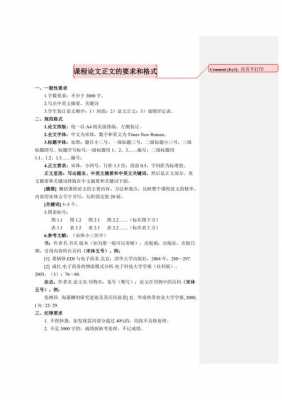 写论文用什么文档写比较好写 写论文用到的模板-第1张图片-马瑞范文网