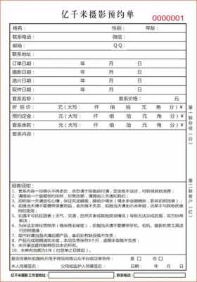 合约式订单-第3张图片-马瑞范文网