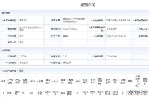 合约式订单-第2张图片-马瑞范文网