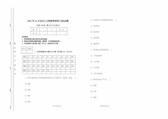 八开试卷图片 八开纸试题模板-第3张图片-马瑞范文网