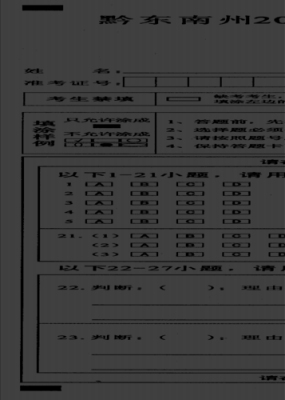 思想品德答题卡模板,思想品德期末考试题 -第3张图片-马瑞范文网