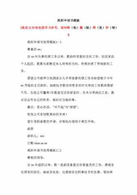 大学离职申请书模板图片-大学离职申请书模板-第2张图片-马瑞范文网