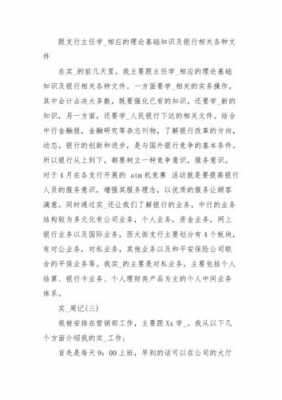 金融项目概述300字-第3张图片-马瑞范文网