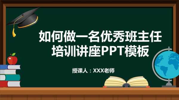 培训讲座ppt课件模板免费下载-培训讲座ppt课件模板-第2张图片-马瑞范文网