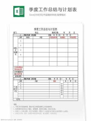 铸钢厂年终总结模板（铸造工年底总结）-第2张图片-马瑞范文网