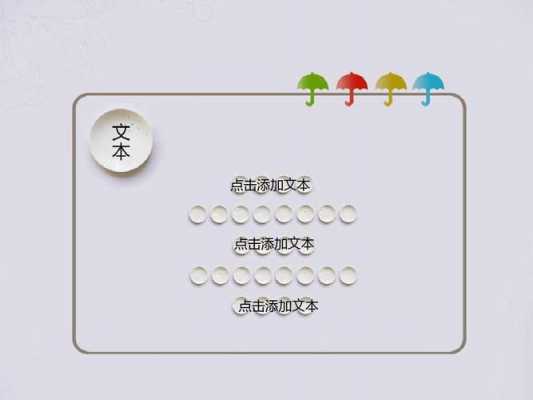 简单实用模板-第1张图片-马瑞范文网