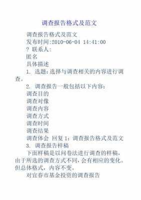 市调大赛选题报告模板_市调大赛是干什么的-第3张图片-马瑞范文网