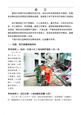 典型案例剖析模板怎么写-第3张图片-马瑞范文网