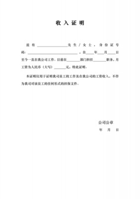 公司员工股份证明模板_公司员工股份证明模板怎么写-第1张图片-马瑞范文网