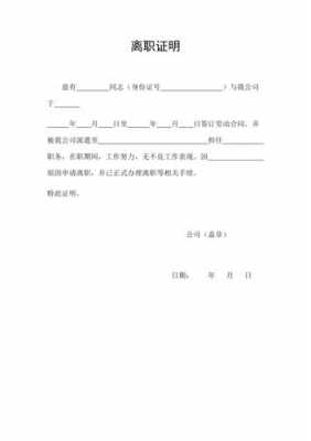 公司员工股份证明模板_公司员工股份证明模板怎么写-第3张图片-马瑞范文网