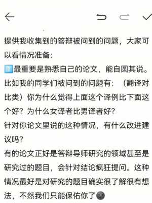 德语答辩自述模板600字 德语答辩自述模板6-第3张图片-马瑞范文网