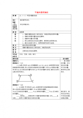 八年级数学教案模板-第3张图片-马瑞范文网