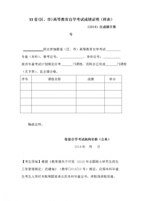 参加考试证明模板,参加考试证明模板图片 -第3张图片-马瑞范文网