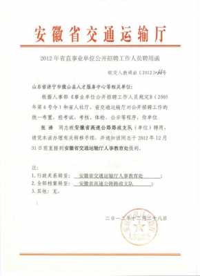 事业单位商调函是发给谁,自己领取吗 事业单位商调函模板-第3张图片-马瑞范文网