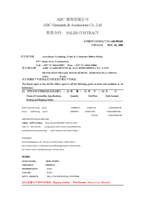 中英文合同模板（中英文对照合同翻译模板）-第3张图片-马瑞范文网