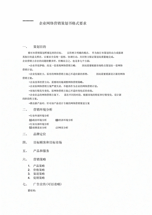  撰写客户解决方案模板「给客户提供解决方案」-第2张图片-马瑞范文网