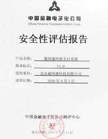 咸阳安全评价报告模板_安全评价报告样本-第3张图片-马瑞范文网