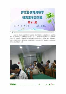 社区培训简报模板下载（社区教育培训简报）-第3张图片-马瑞范文网