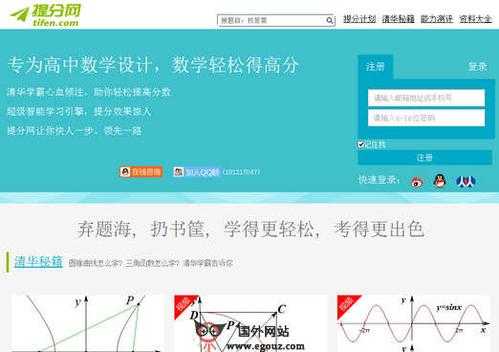 数学网官网-数学教学网站模板-第3张图片-马瑞范文网