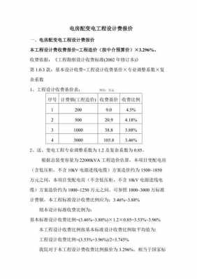 工程调度费模板-第3张图片-马瑞范文网