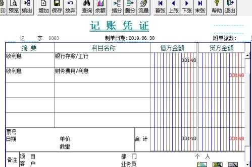 财务冲减是都做到借方还是贷方 财务冲减凭证模板-第1张图片-马瑞范文网