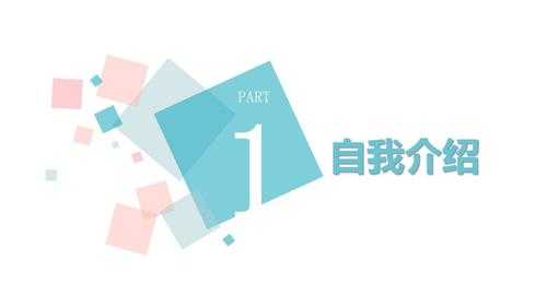  做销售的怎么自我介绍ppt模板「做销售的怎么自我介绍ppt模板」-第1张图片-马瑞范文网